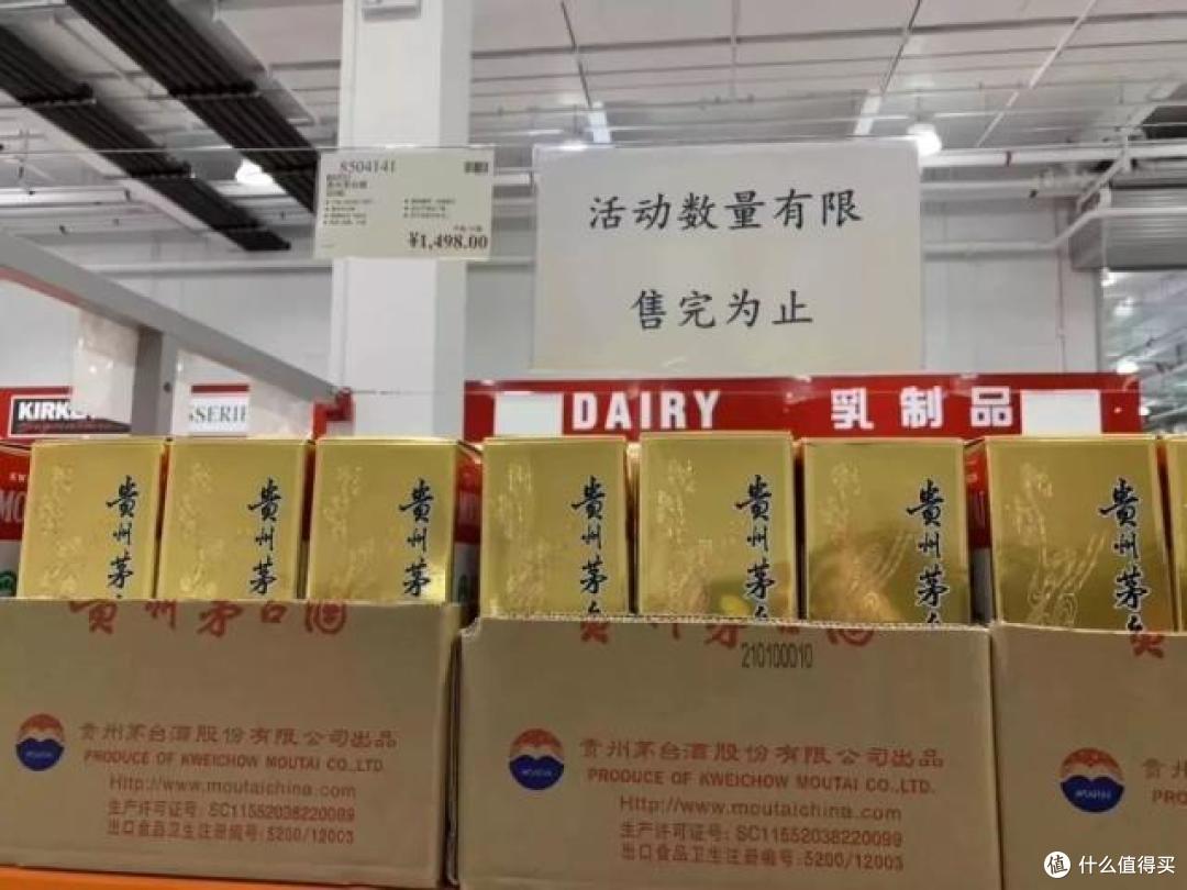 【值日声】再也不用去Costco疯抢1499的茅台了，苏宁易购和天猫马上“低价”卖了！
