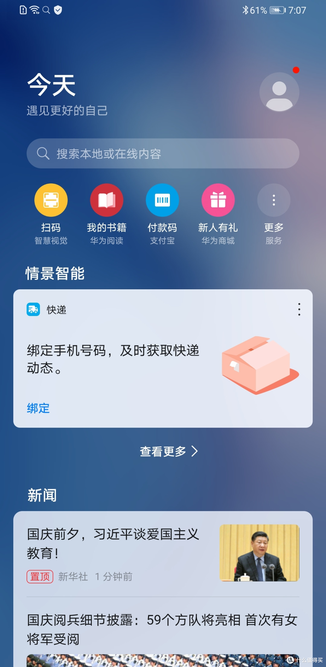 《到站秀》第289弹:华为 HUAWEI Mate 30 Pro 智能手机