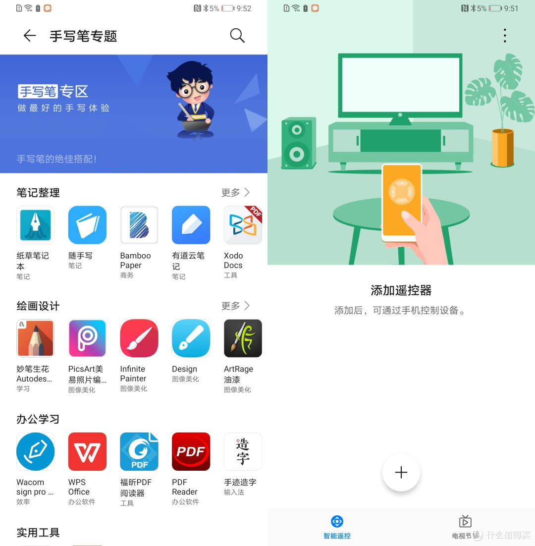 《到站秀》第289弹:华为 HUAWEI Mate 30 Pro 智能手机