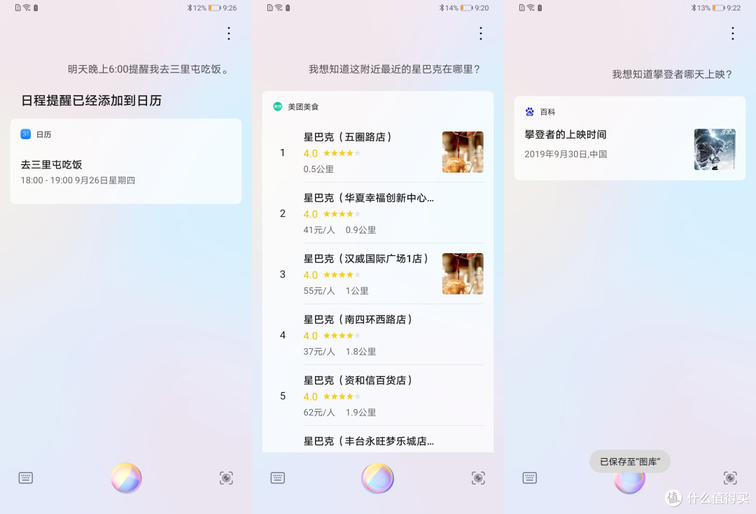 《到站秀》第289弹:华为 HUAWEI Mate 30 Pro 智能手机