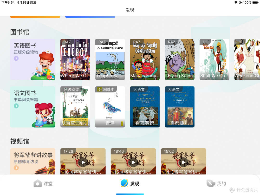 从小学开始培养个学霸之英语篇