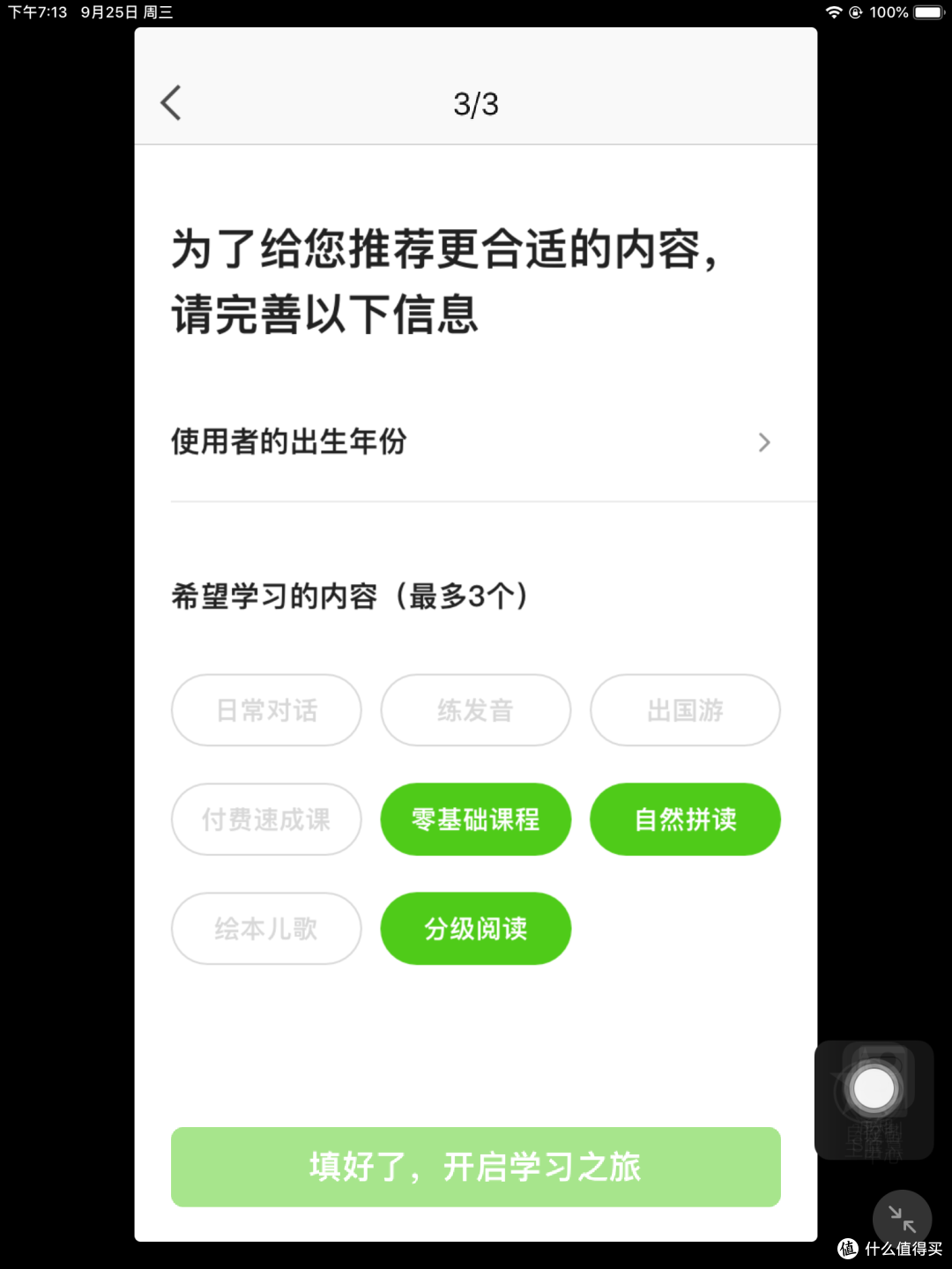 从小学开始培养个学霸之英语篇