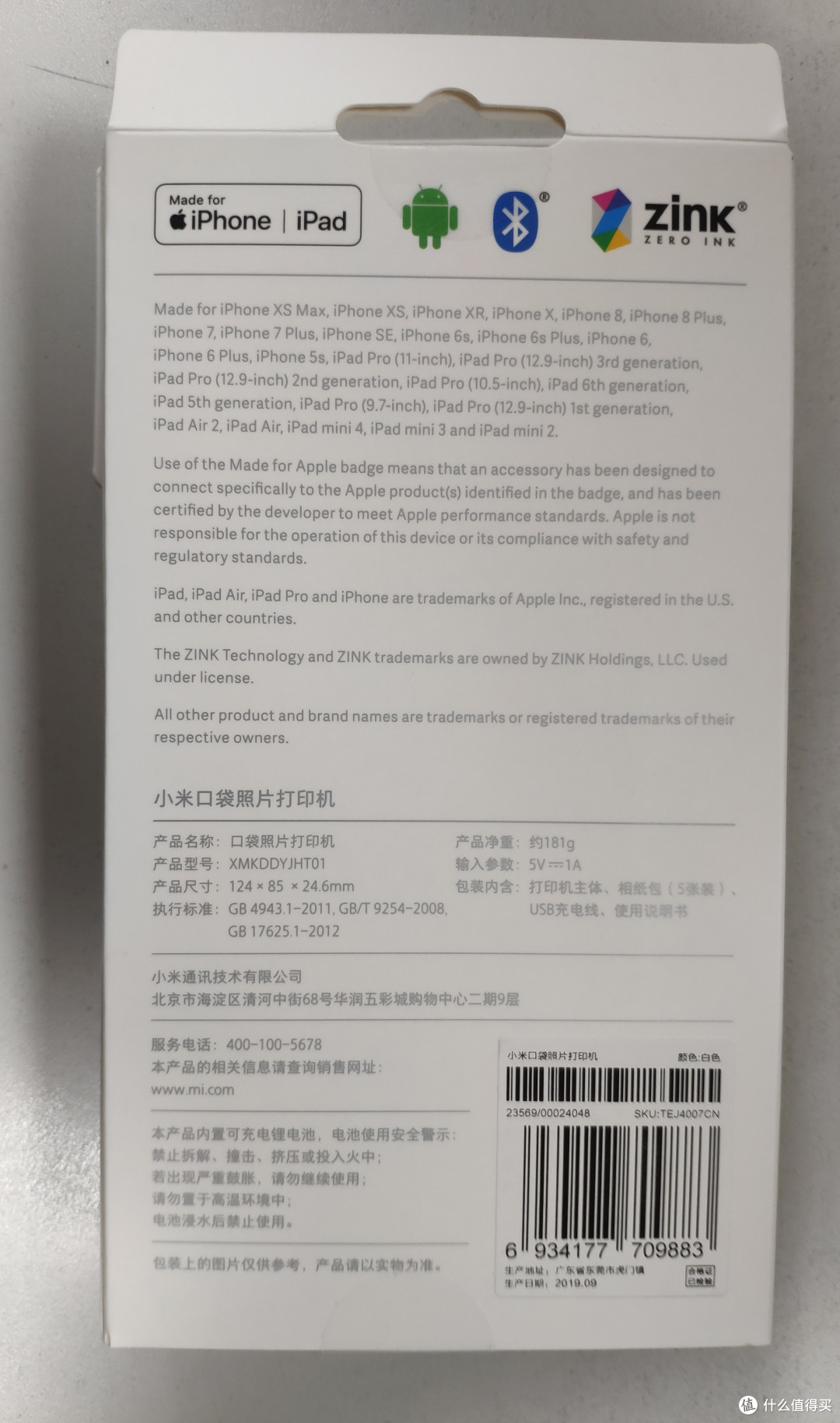 拍照患者的小玩具小米口袋照片打印机评测体验