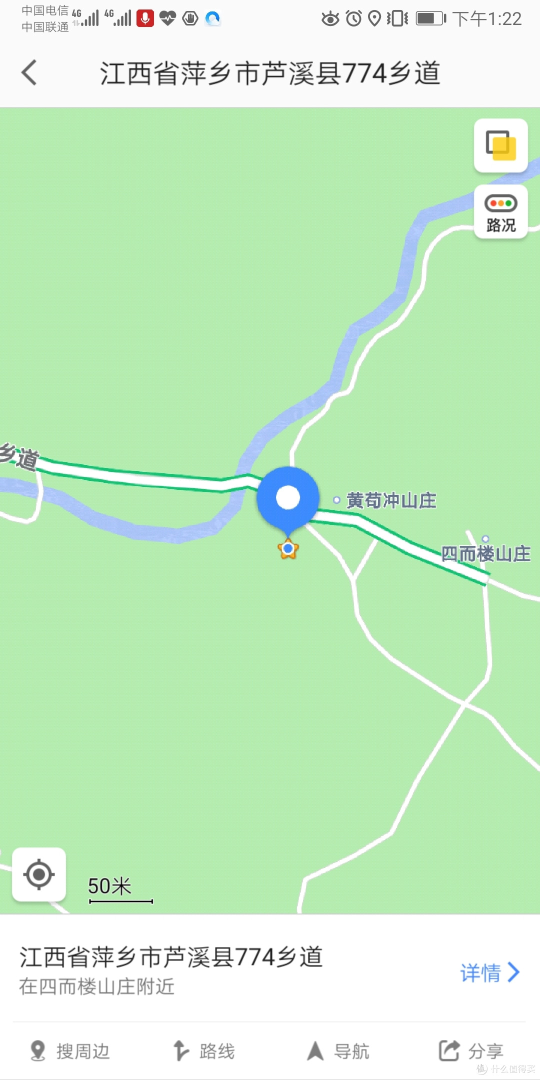 2日徒步上山点