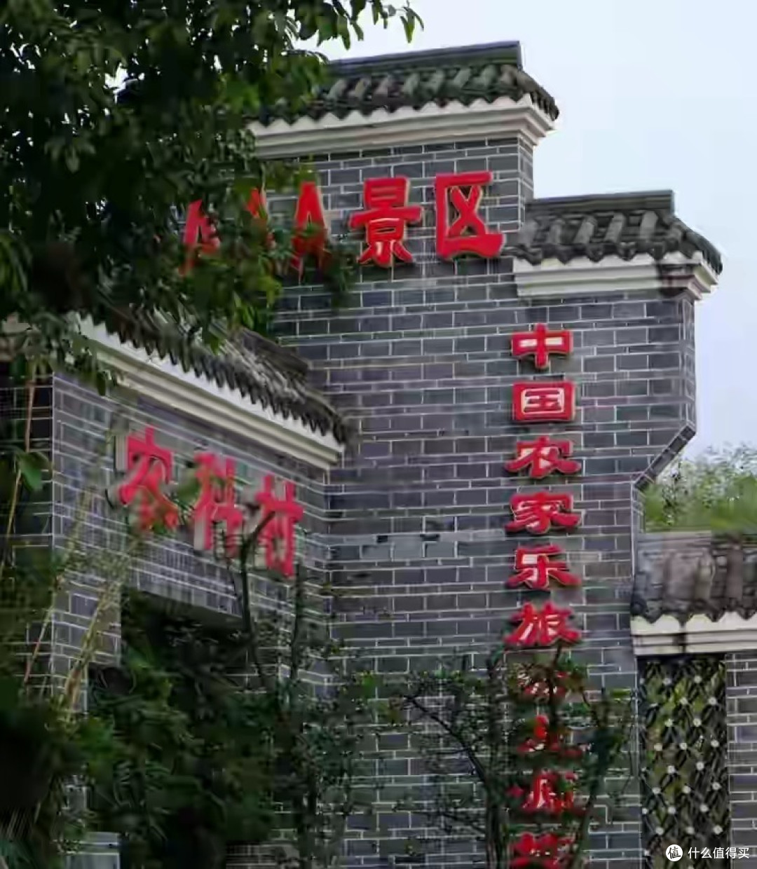 村口