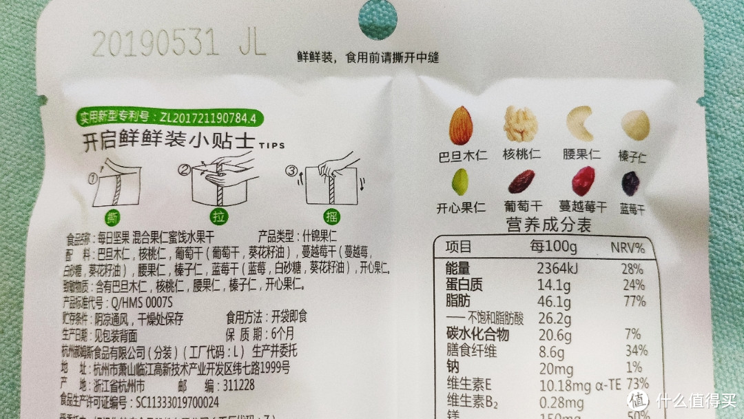 百草味和中粮科学坚果会的三款每日坚果小横评