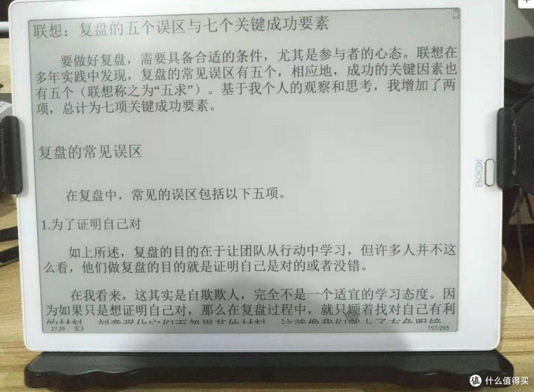 文石Max3深度体验测评