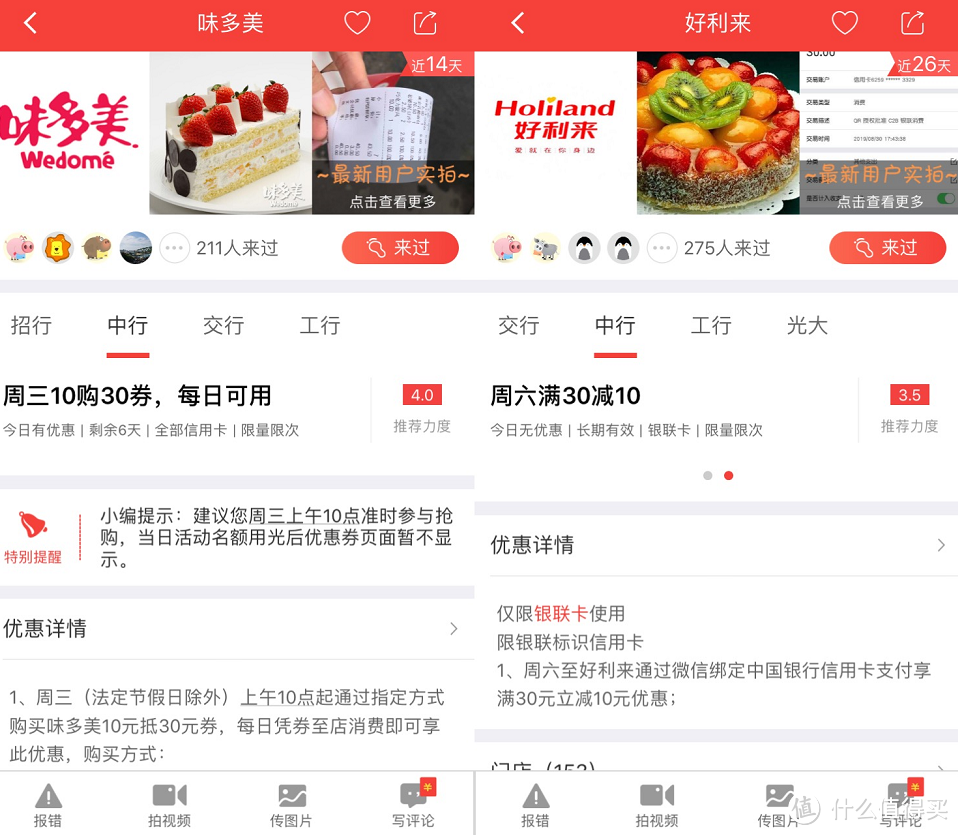 半价大餐！电影十元！刷卡返现！信用卡你用好了吗？