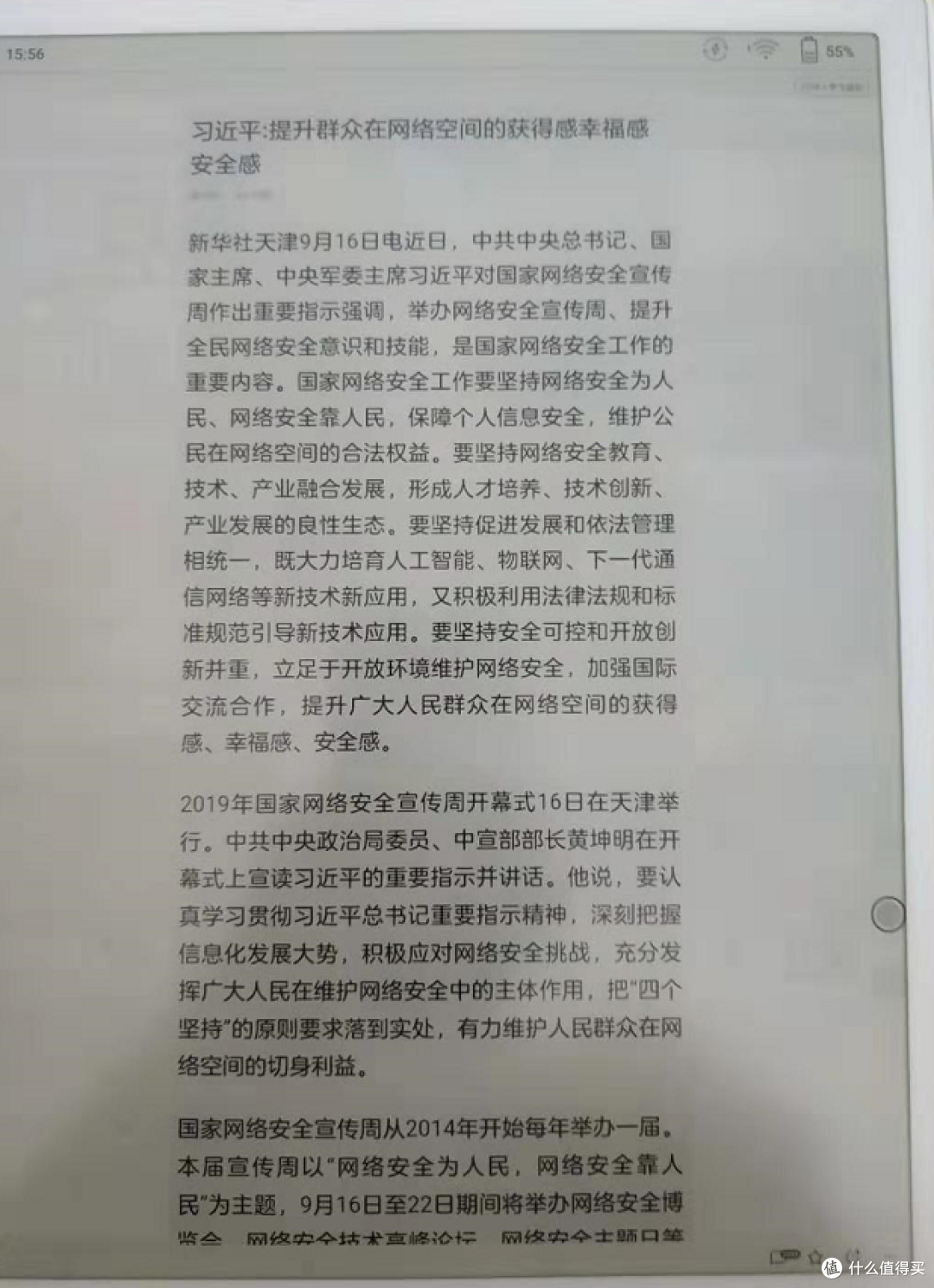 文石Max3深度体验测评