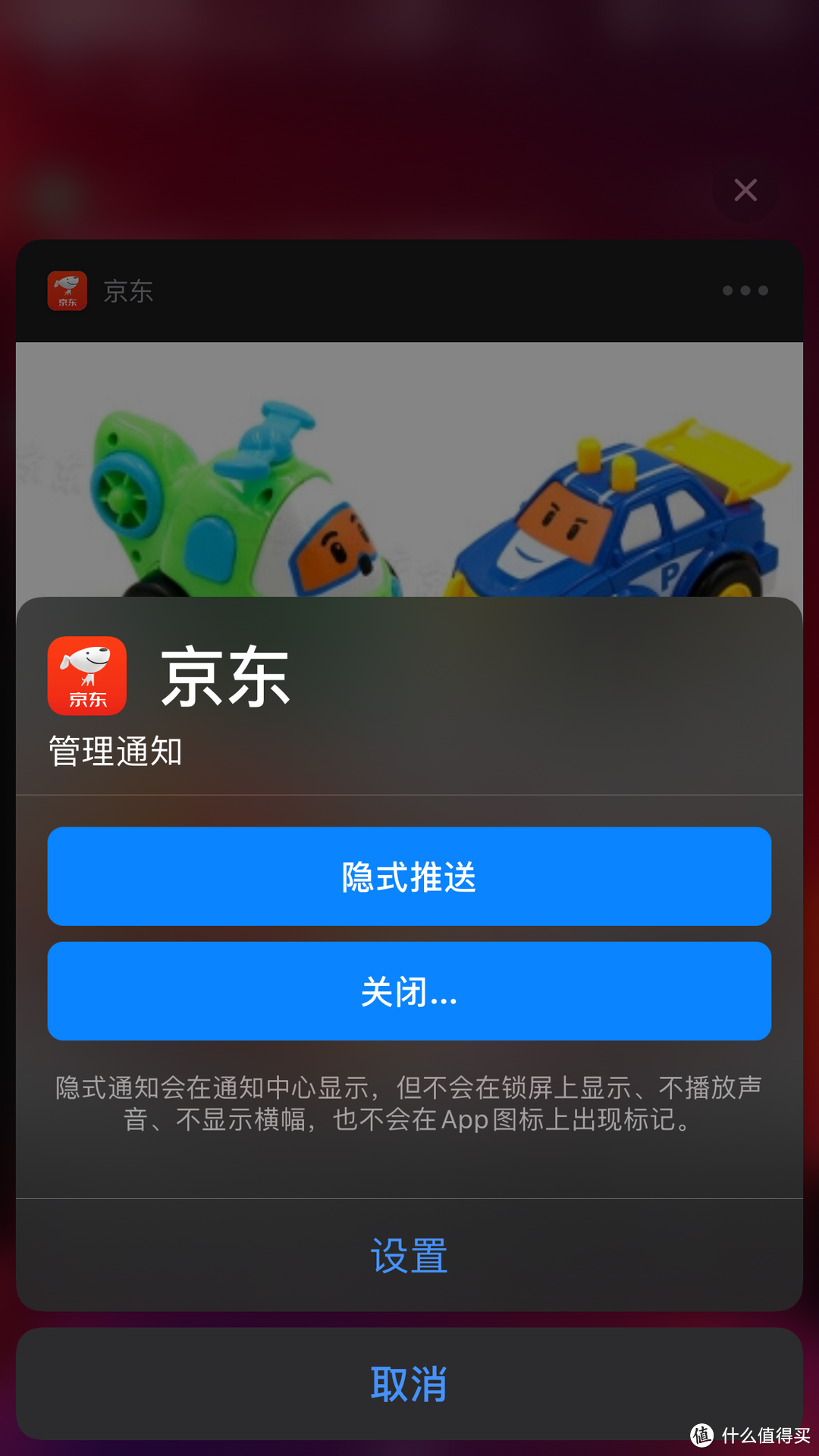 可以在通知中心中选择隐式推送