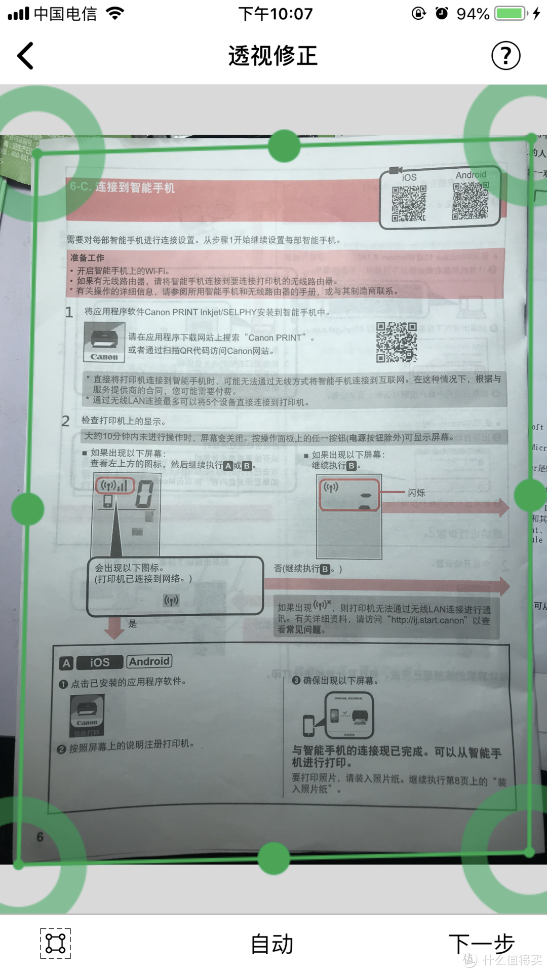 佳能TS3180——学习的好帮手！