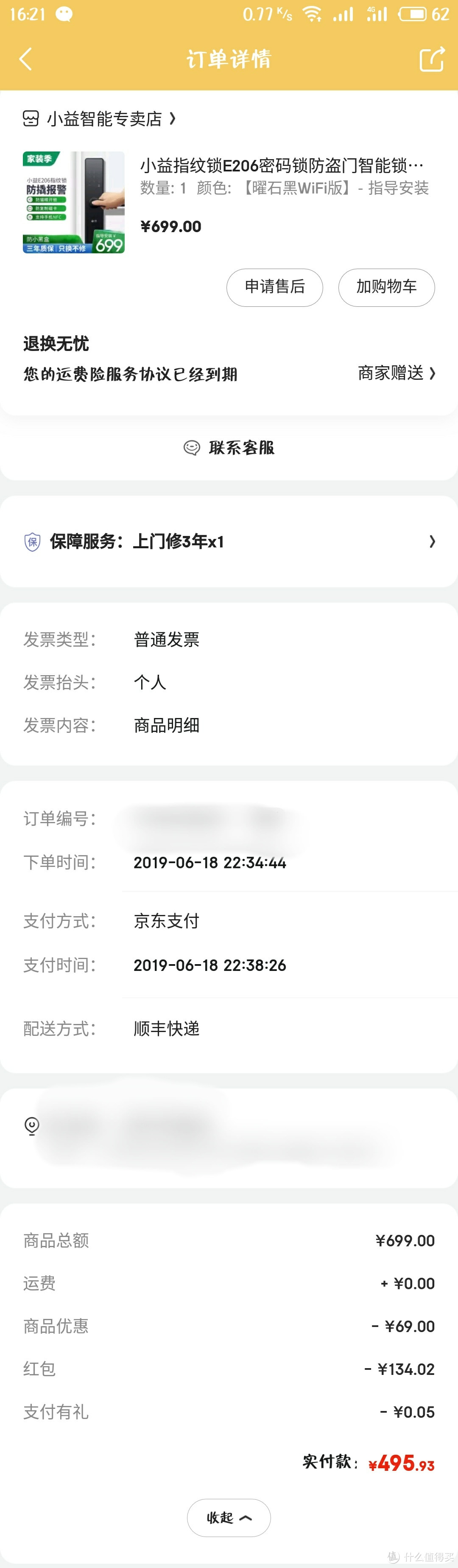 500不到，虽然红包是努力刷来的，但是我的时间真是不太值钱。618京东城市红包还是挺给力的。