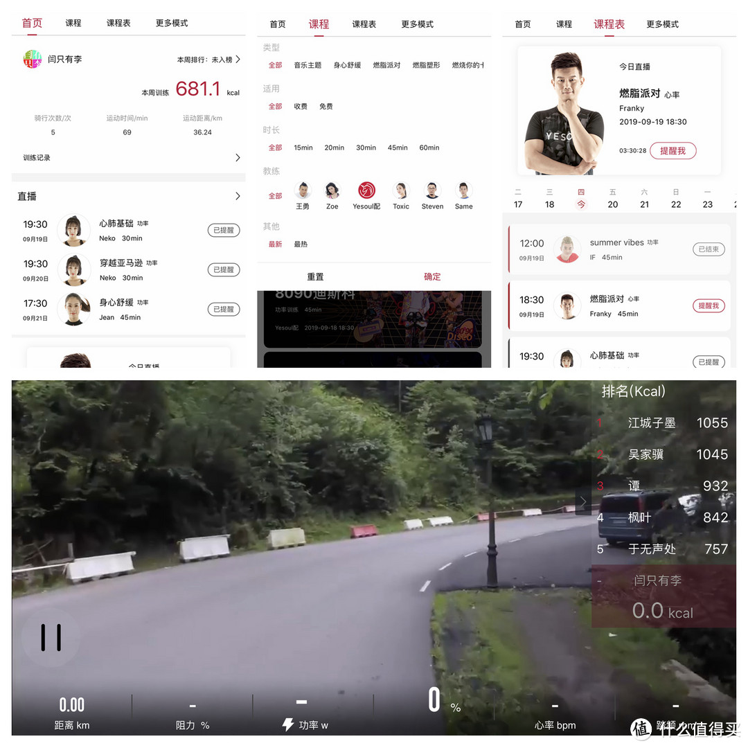 要么它闲成晾衣架,要么你练成衣服架 ——YESOUL野小兽M1智能动感单车评测