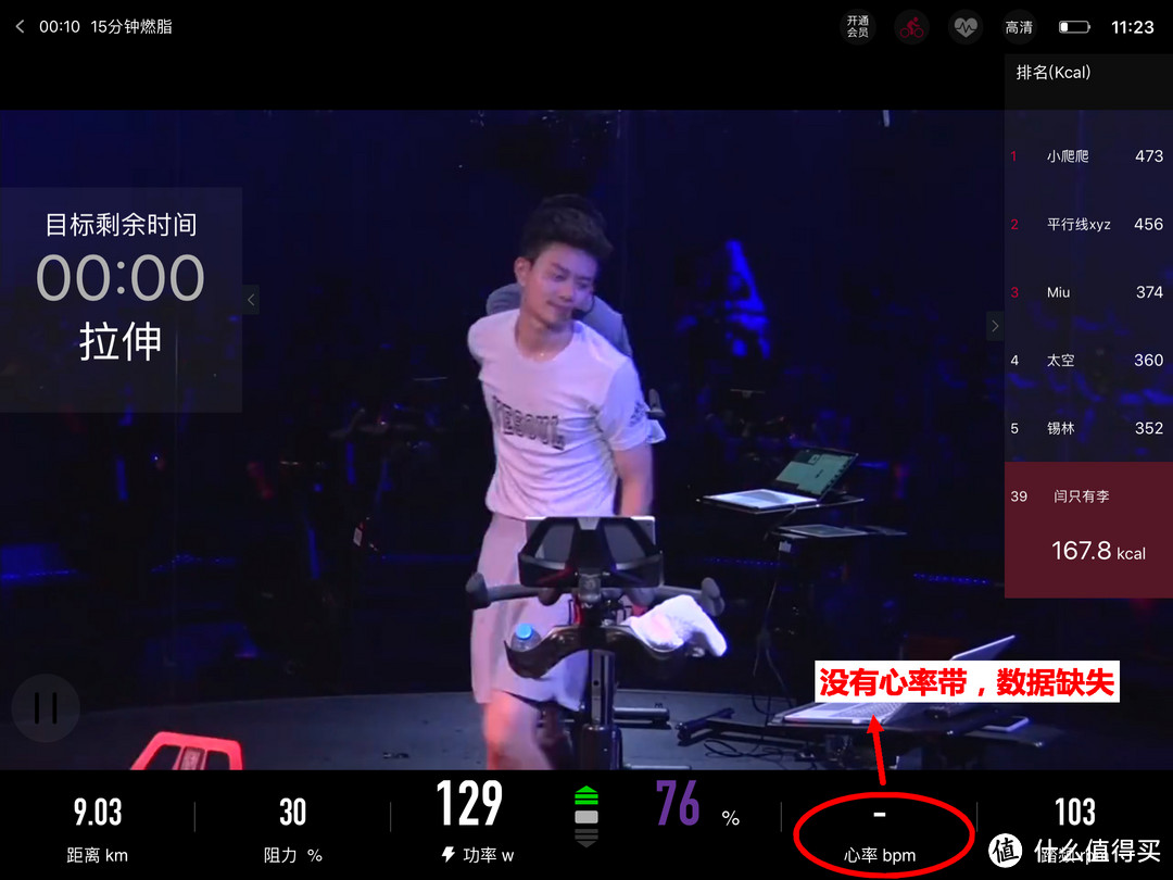 要么它闲成晾衣架,要么你练成衣服架 ——YESOUL野小兽M1智能动感单车评测