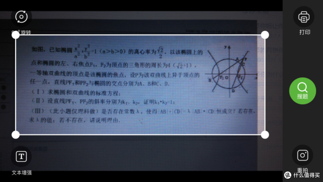 一键搜索错题解析,啵哩智能口袋打印机体验