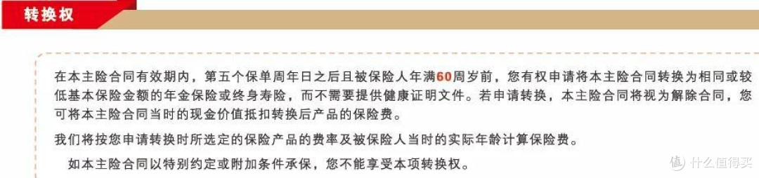 熊猫多保:深度解析祯爱2019定寿:吸烟真的会多!花!钱!