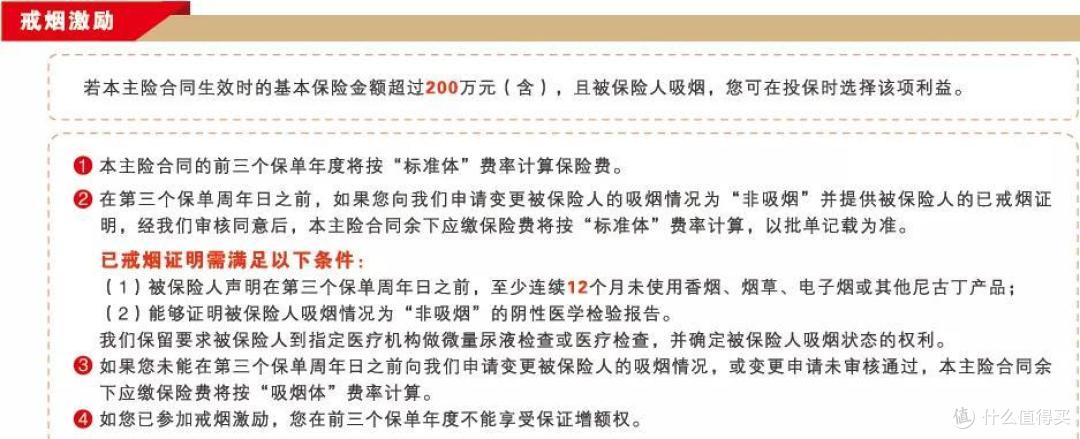 熊猫多保:深度解析祯爱2019定寿:吸烟真的会多!花!钱!