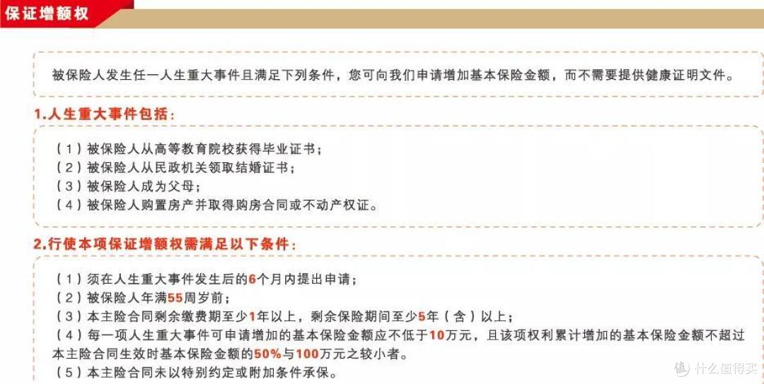 熊猫多保:深度解析祯爱2019定寿:吸烟真的会多!花!钱!