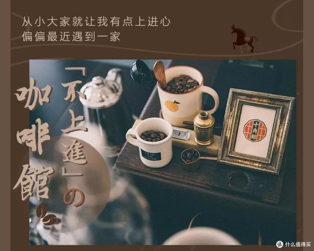 这家青岛最没「上进心」的咖啡馆,让我只想躺平做条咸鱼…