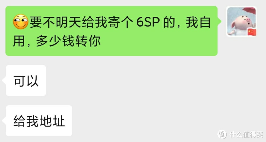 上手6SP超容量电池，3550毫安大电池