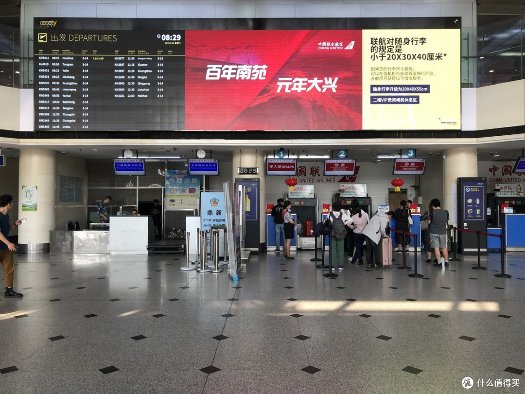 一日空刷两航段,与百年南苑再见 —— NAY 告别游