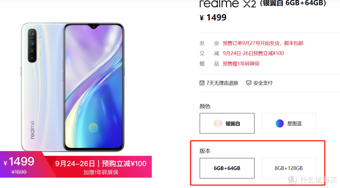 realme X2评测：快充四摄都有，可能是红米最强劲敌？