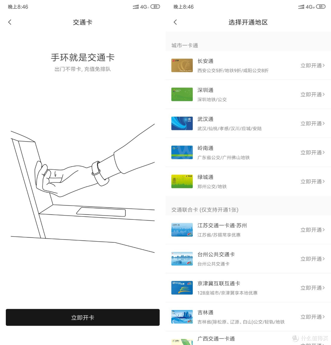 新品黑加手环1S NFC版正式来袭,小体积大容量你值得拥有