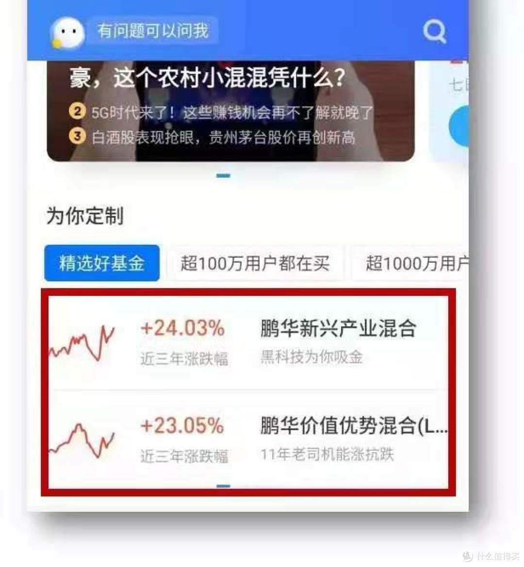 给小白的一份基金投资指南