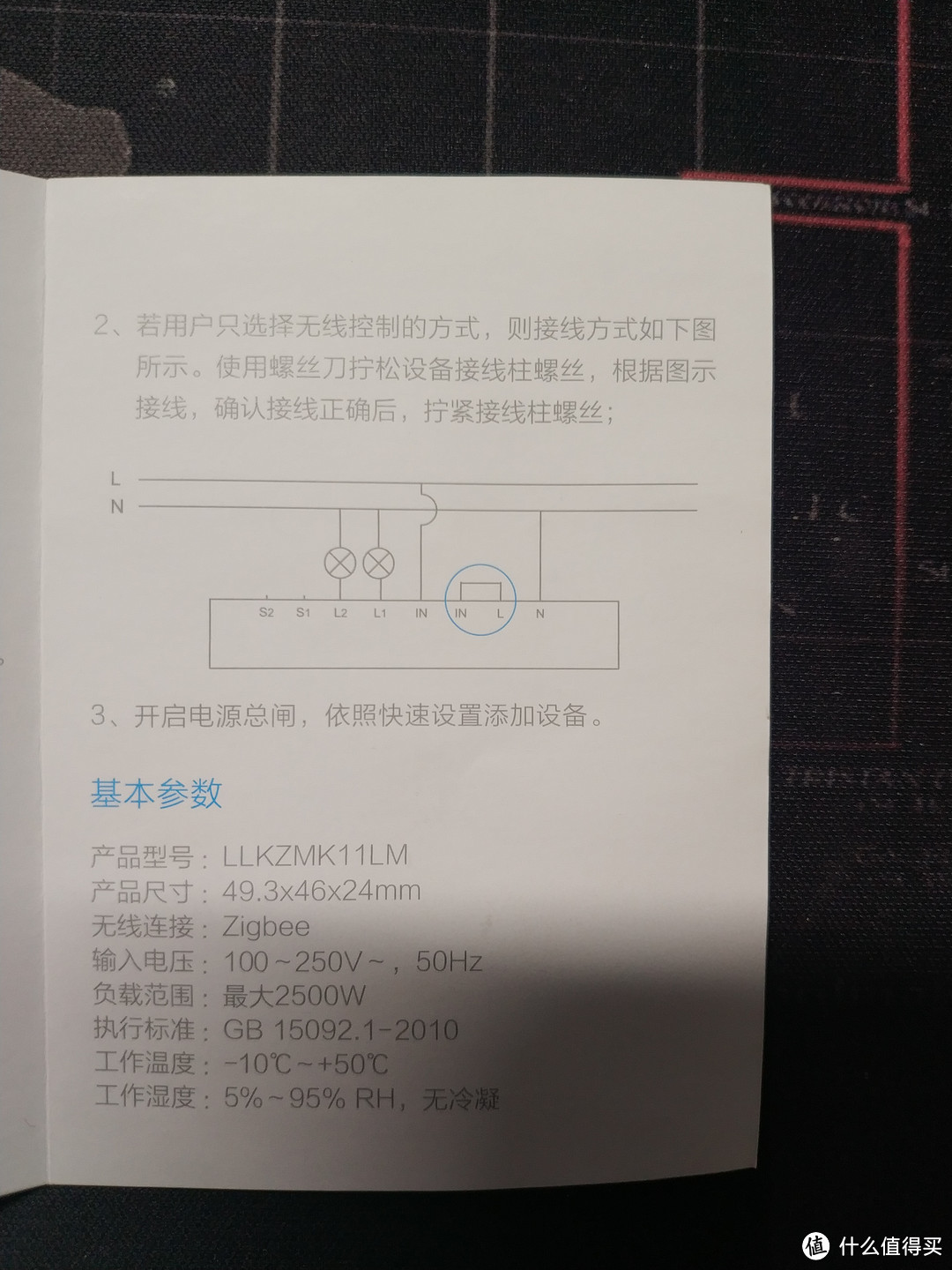 绿米AQARA双路控制器开箱和接线使用分享