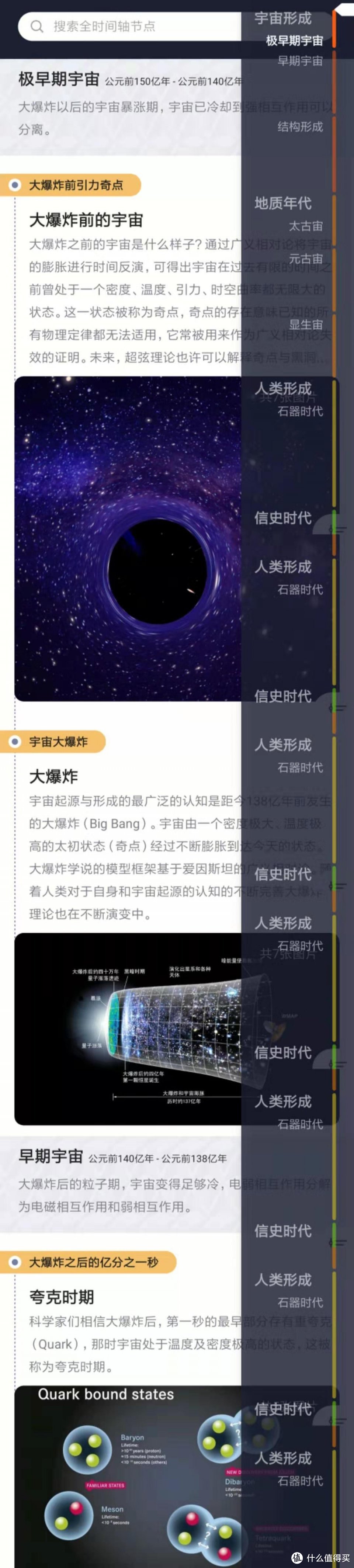 发现一款完全免费的神器，喜欢历史天文地理的盆友可以进来看看哦