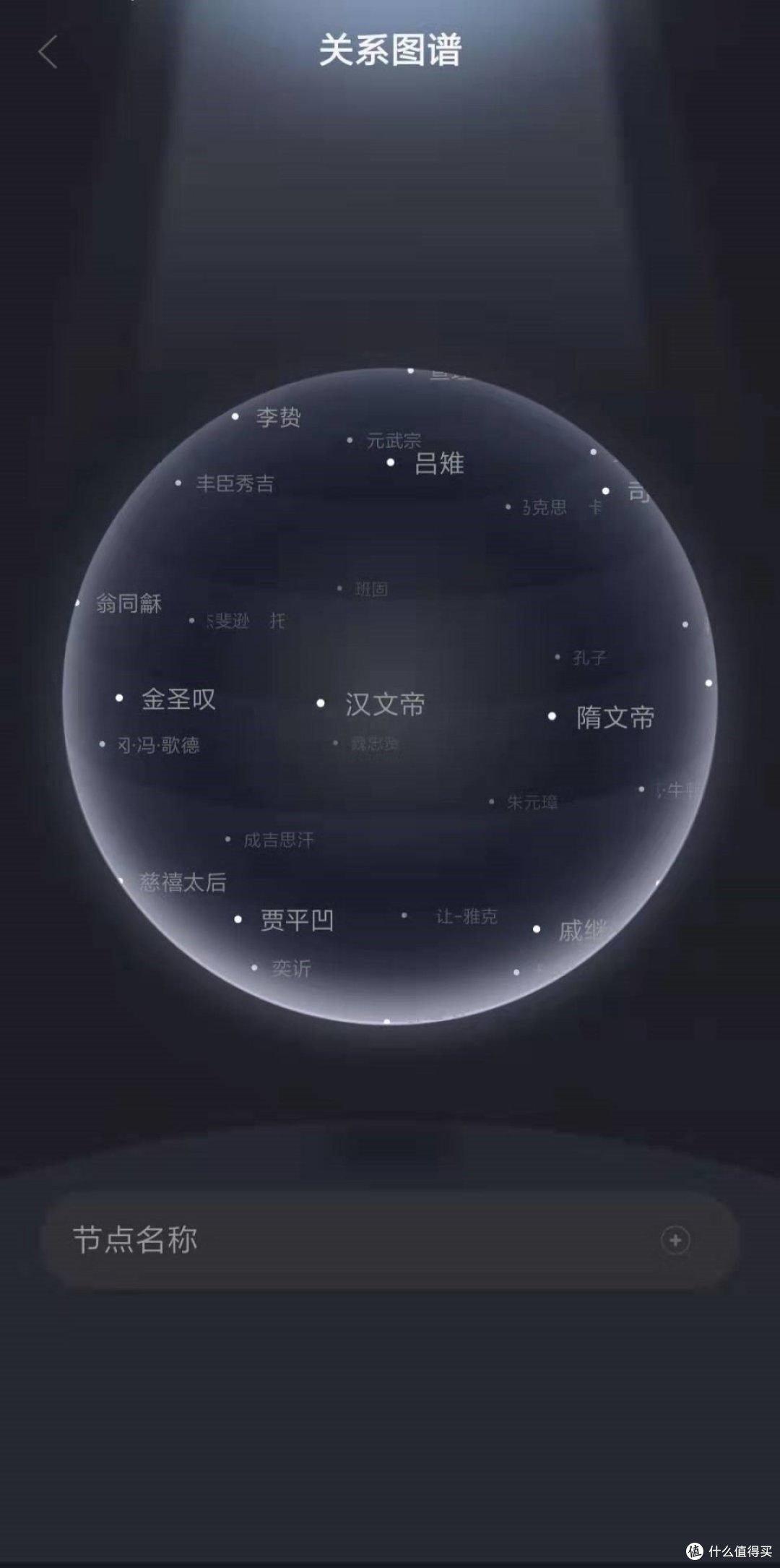 发现一款完全免费的神器,喜欢历史天文地理的盆友可以进来看看哦