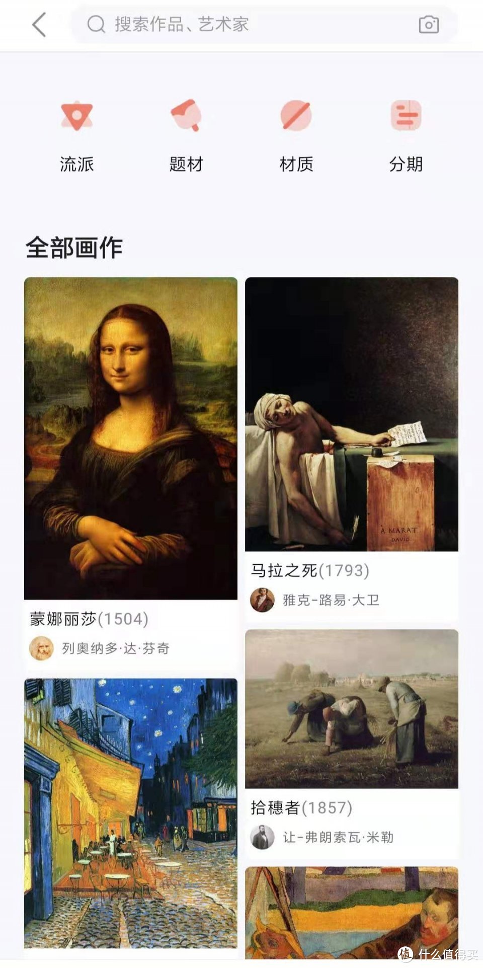 发现一款完全免费的神器，喜欢历史天文地理的盆友可以进来看看哦