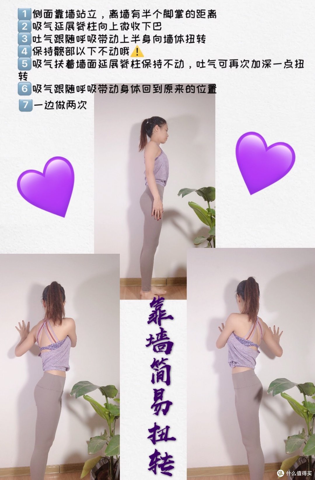 拒绝含胸驼背,做最拽的“值男”“值女”(篇二)