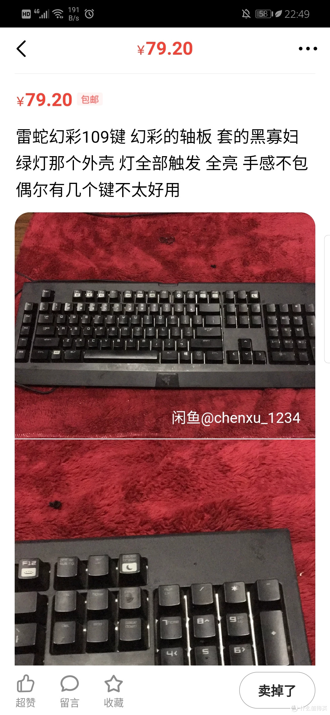 这个卖家也算是个垃圾佬,可惜不爱折腾
