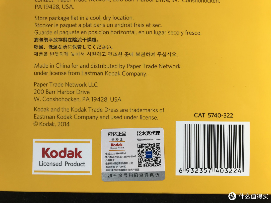 柯达 Kodak A4 230g高光面照片纸