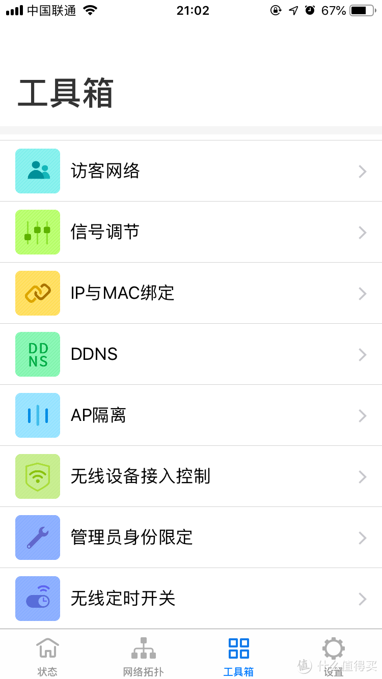 家庭Wifi布网实战TP-LINK WDR7650翻车记