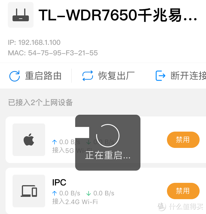 家庭Wifi布网实战TP-LINK WDR7650翻车记