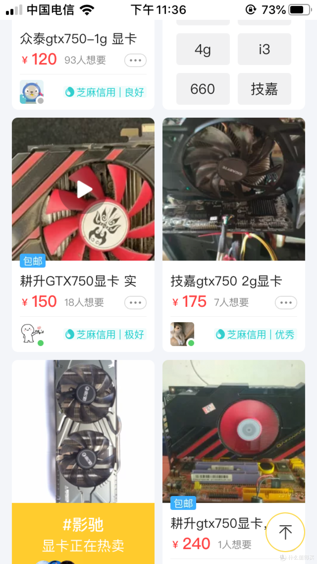 闲鱼均价150元左右