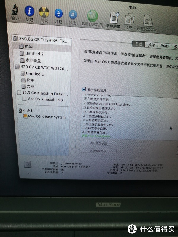 MACBOOK换硬盘安装配置MAC系统