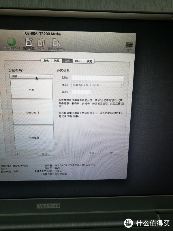 MACBOOK换硬盘安装配置MAC系统