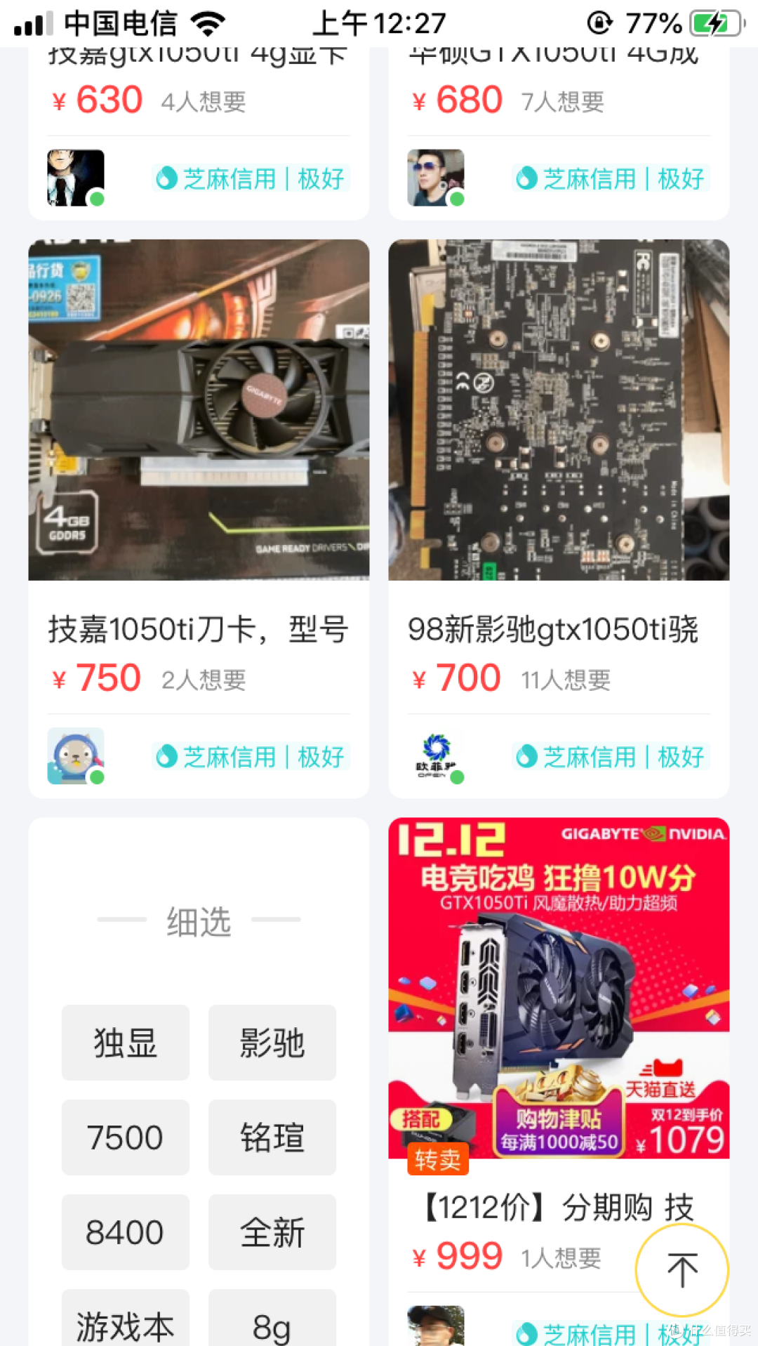 闲鱼的传家宝太多,高于600我都嫌贵