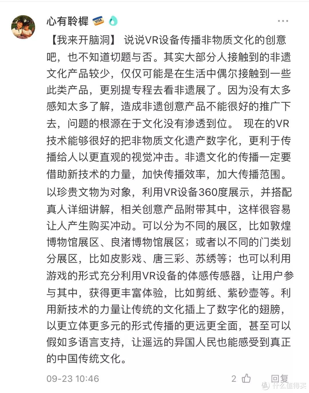 脑洞突破天际！千万网友关注“新非遗 新跨界”活动，来看看这些超带感的文创设计！