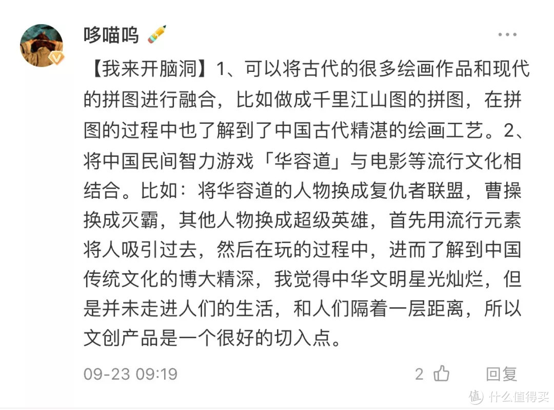 脑洞突破天际！千万网友关注“新非遗 新跨界”活动，来看看这些超带感的文创设计！