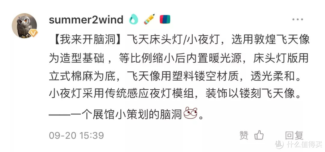 脑洞突破天际！千万网友关注“新非遗 新跨界”活动，来看看这些超带感的文创设计！