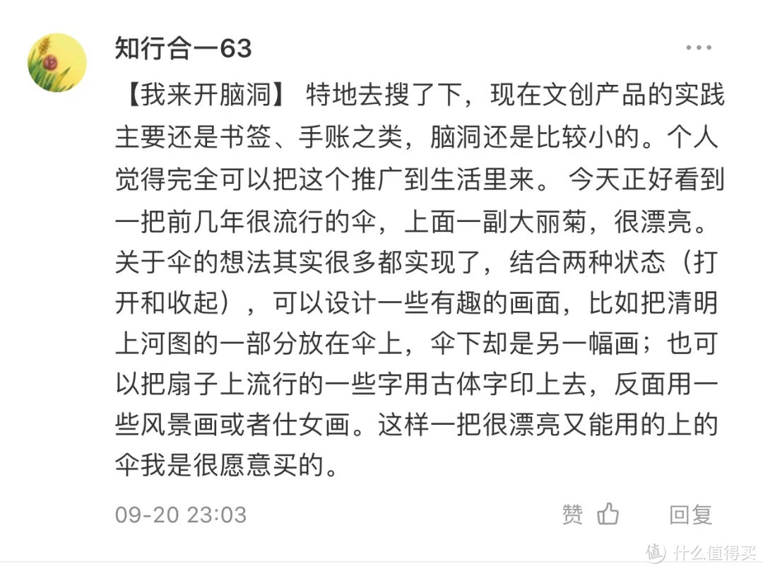 脑洞突破天际！千万网友关注“新非遗 新跨界”活动，来看看这些超带感的文创设计！