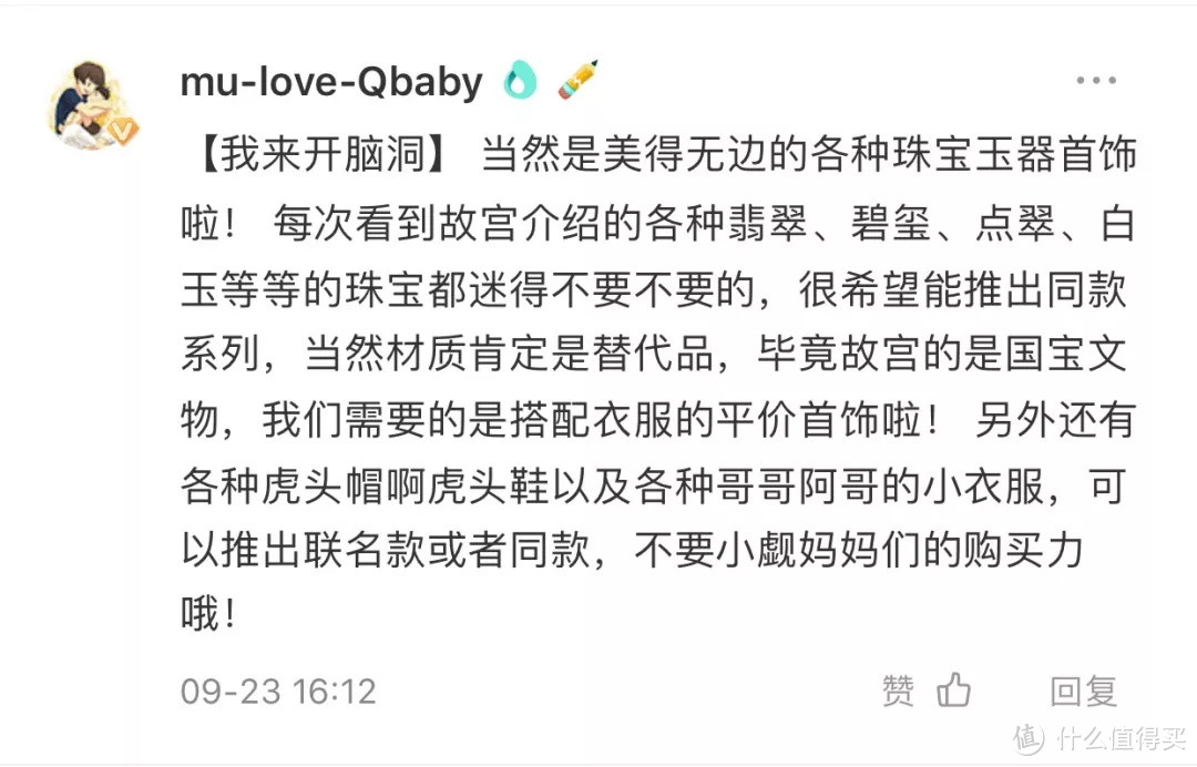 脑洞突破天际！千万网友关注“新非遗 新跨界”活动，来看看这些超带感的文创设计！