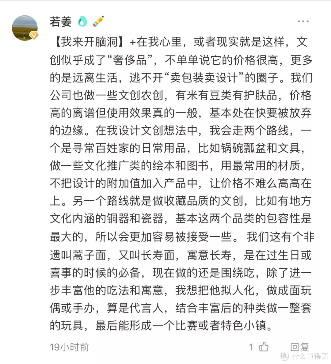 脑洞突破天际！千万网友关注“新非遗 新跨界”活动，来看看这些超带感的文创设计！