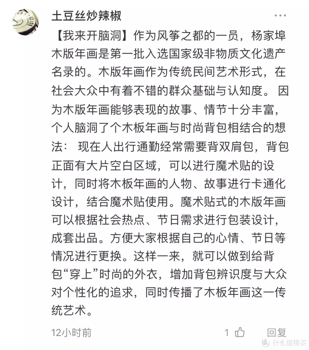 脑洞突破天际！千万网友关注“新非遗 新跨界”活动，来看看这些超带感的文创设计！