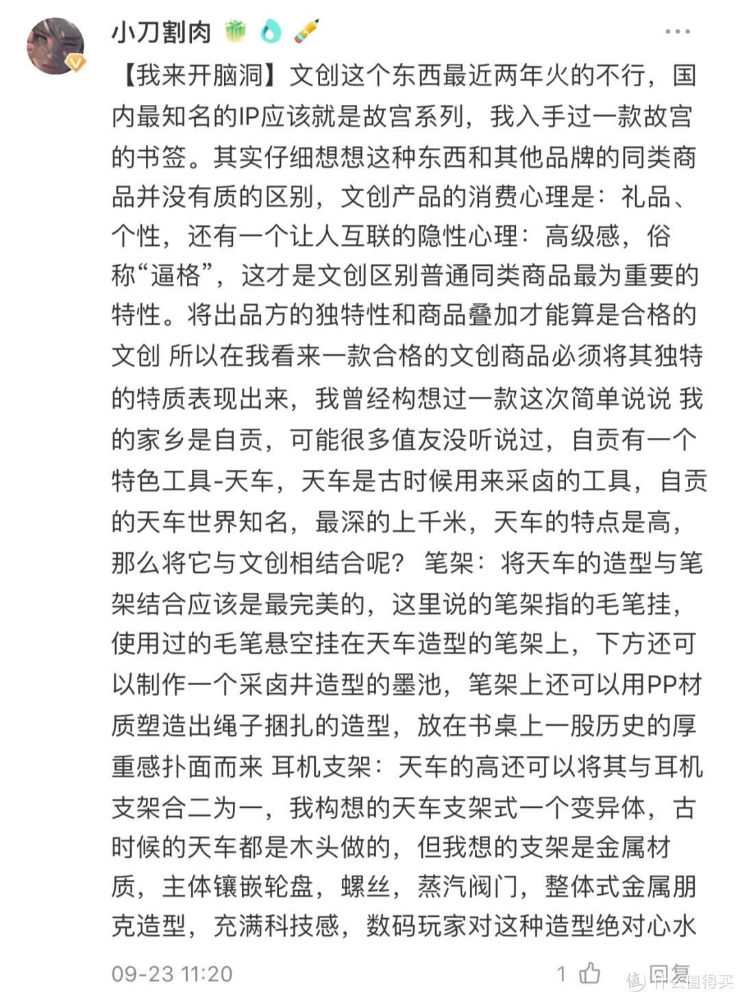 脑洞突破天际！千万网友关注“新非遗 新跨界”活动，来看看这些超带感的文创设计！