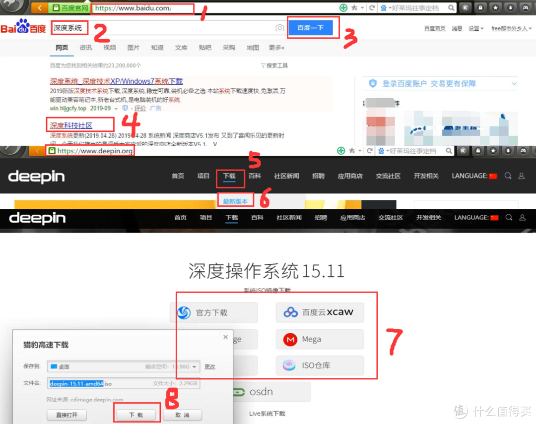 【保姆级】【国产系统】NUC8 i5beh deepin Lunix深度系统+win10双系统教程